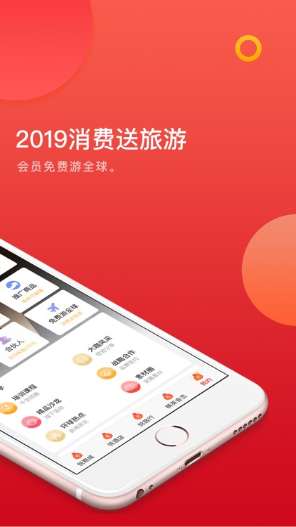 环球悦旅 screenshot-4