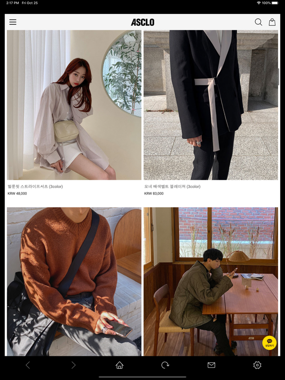 Screenshot #6 pour asclo 애즈클로