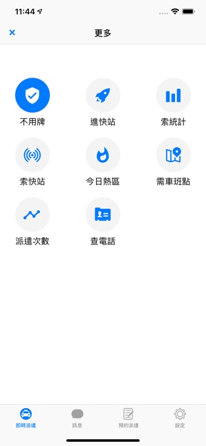 55178司機，司機與乘客一起發(圖4)-速報App