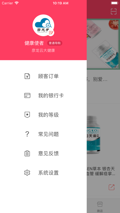 跨境哥（店长导购端） Screenshot