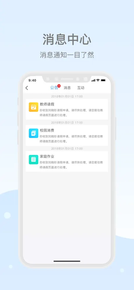 益州小学教师