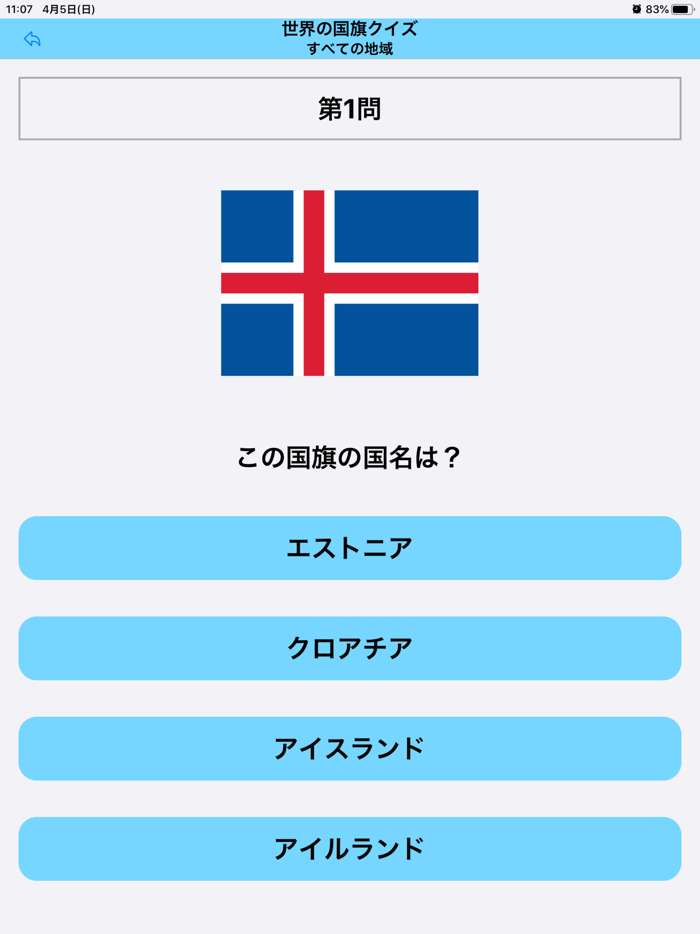 クイズで暗記だポン