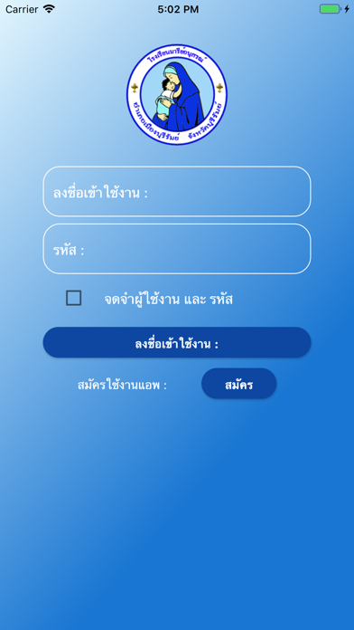 Marie Care Screenshot