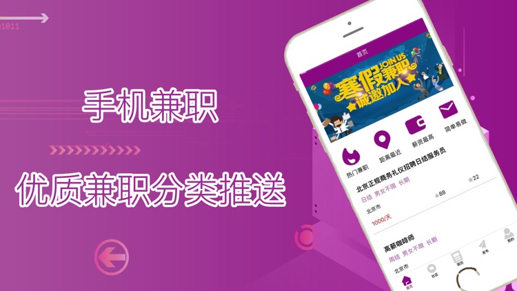 手机兼职-兼职工作放心选择