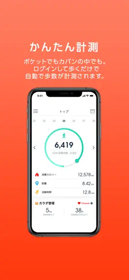 Game screenshot RenoBody～歩くだけでポイントがもらえる歩数計アプリ～ apk