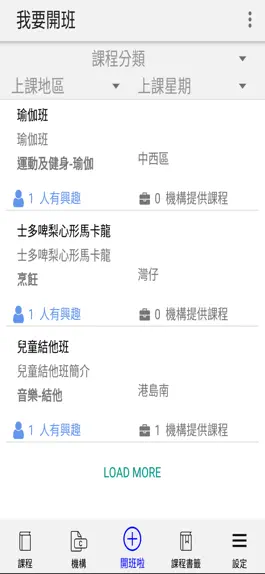 Game screenshot 開班啦 - OpenCourse hack