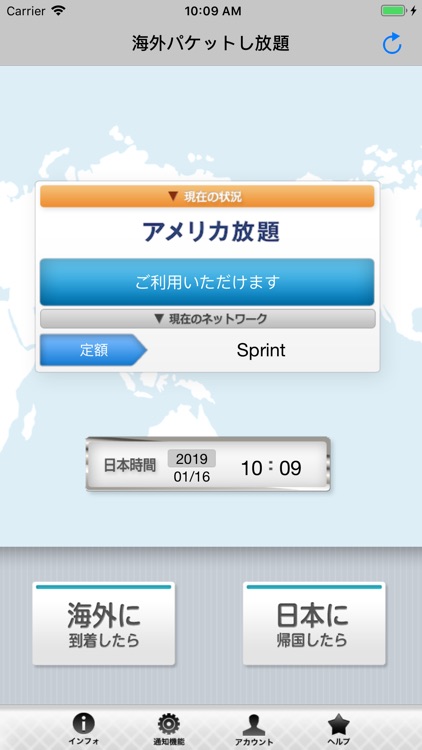 海外パケットし放題