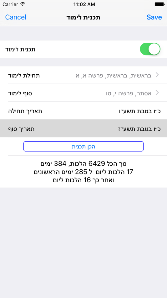#5. Esh Midrash Raba (iOS) Bởi: Elyahu Sheetrit