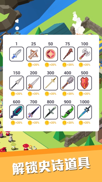 赚钱吧领主大人 - 放置中世纪小镇