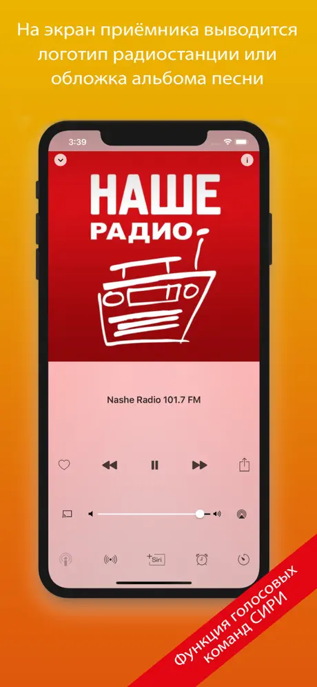 Радио-приёмник