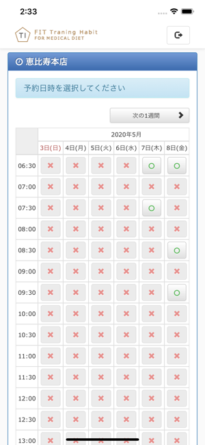 HABIT(圖4)-速報App