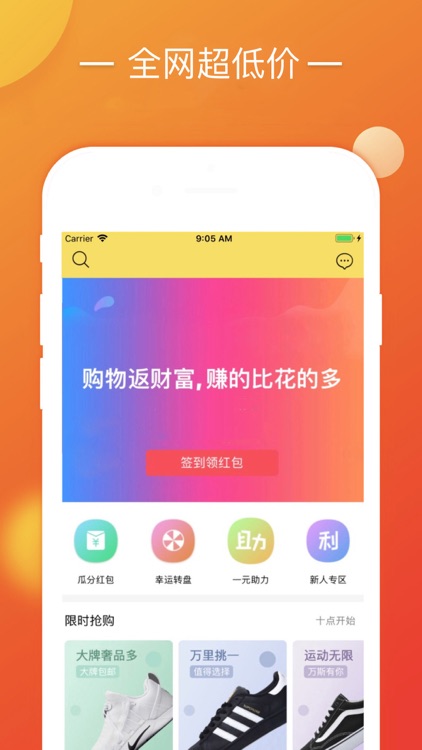 奥特莱斯商场-支持货到付款