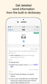 Japanese Browser - by Yomiwa screenshot