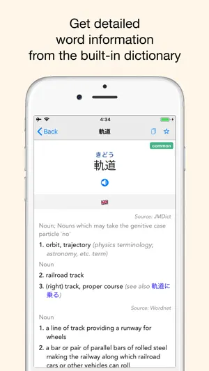 Japanese Browser - by Yomiwa screenshot 4