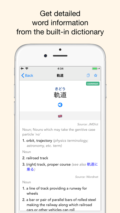 Yomi Browser - 漢字にふりがなをつけるブラウザのおすすめ画像4