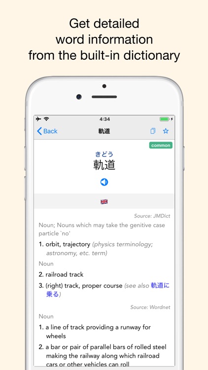 Japanese Browser - by Yomiwa screenshot-3