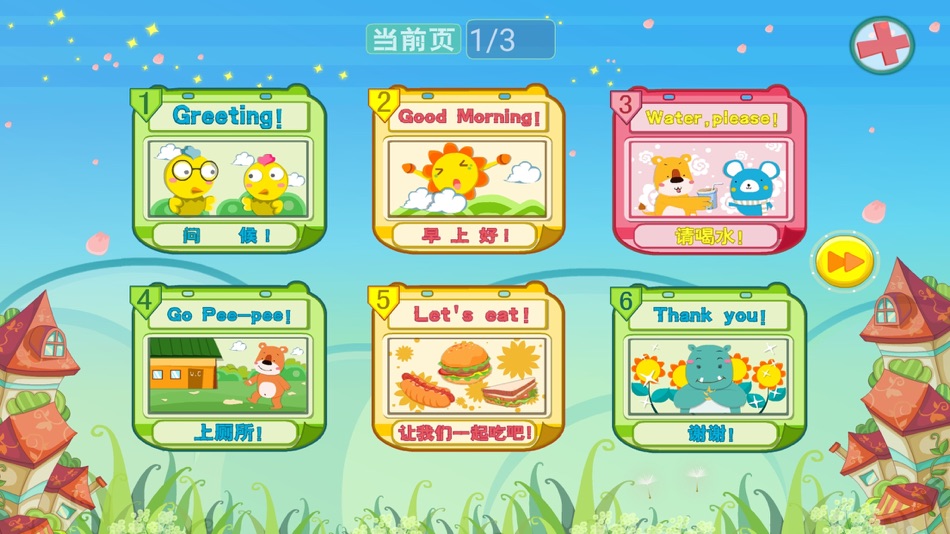 #6. 葱喵儿英语-场景式儿童英语早教启蒙 (iOS) 게시자: 宁波聪聪家园教育科技有限公司