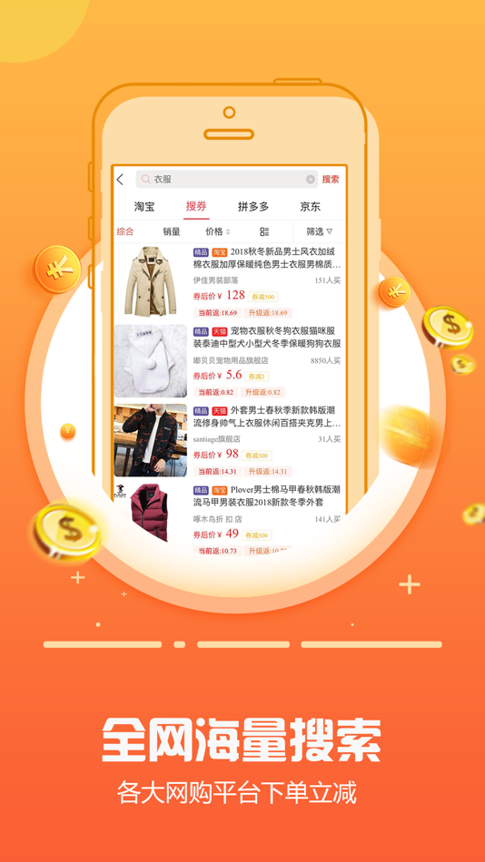 #3. 返利购物联盟 (iOS) 来自: 广州美丽蘑菇网络科技有限公司