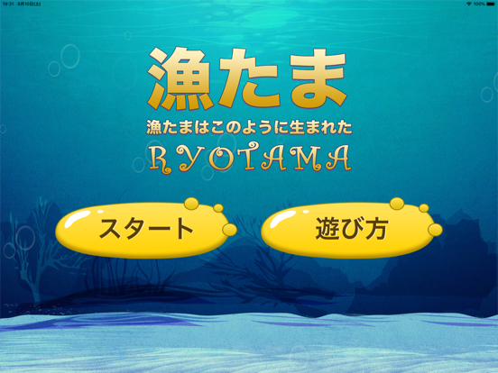 Screenshot #4 pour Ryotama