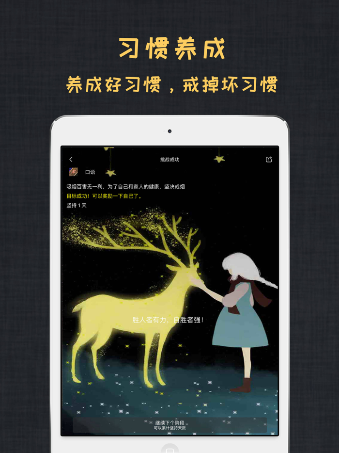 达目标 - 番茄todo与喝水提醒