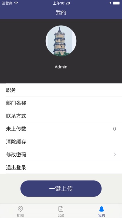 台山调查 screenshot-3