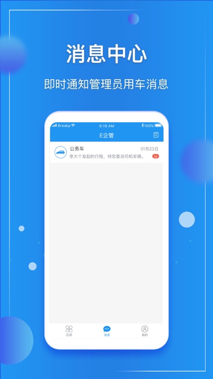 E企管 screenshot-4