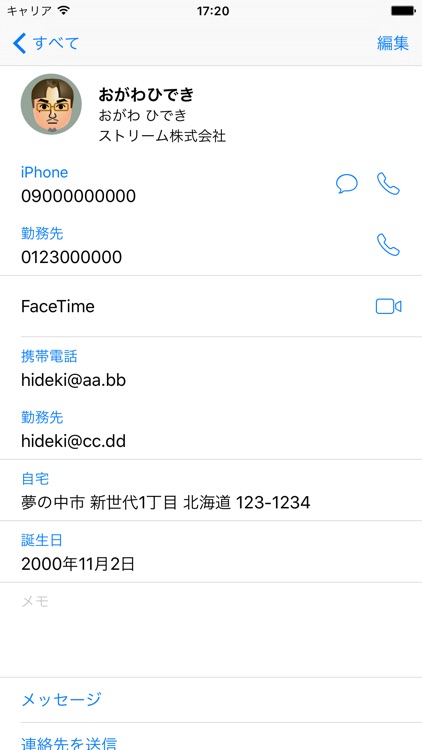 しおん screenshot-4