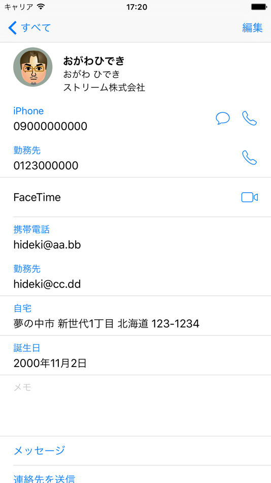 #5. しおん (iOS) 由: Hideki Ogawa