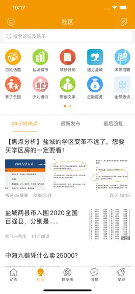 Game screenshot 鹤鸣亭 apk