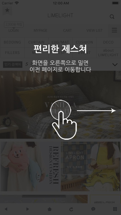 라임라잇-침구,커튼,소품,홈패브릭,쿠션,러그,토탈리빙