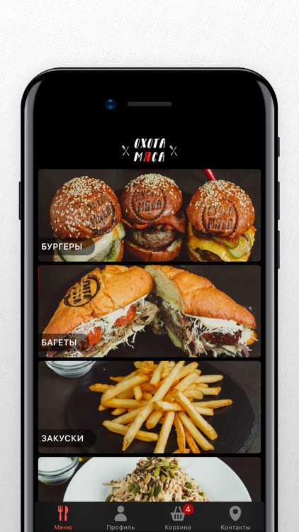 delivery ОХОТА МЯСА