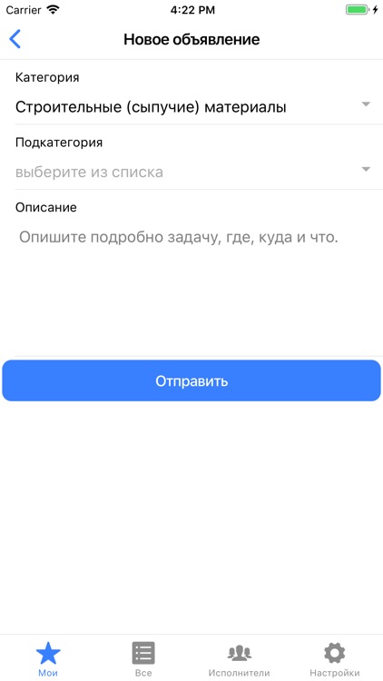 МобилСтрой