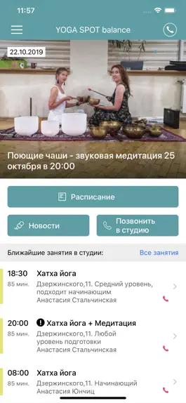 Game screenshot Yoga Spot mod apk