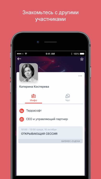 Accelerate Москва