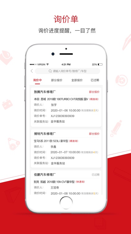 快速配-职能端 screenshot-3