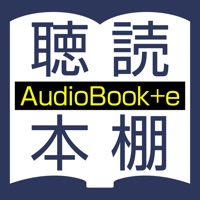 聴いて読める本棚 AudioBook +e PC 용