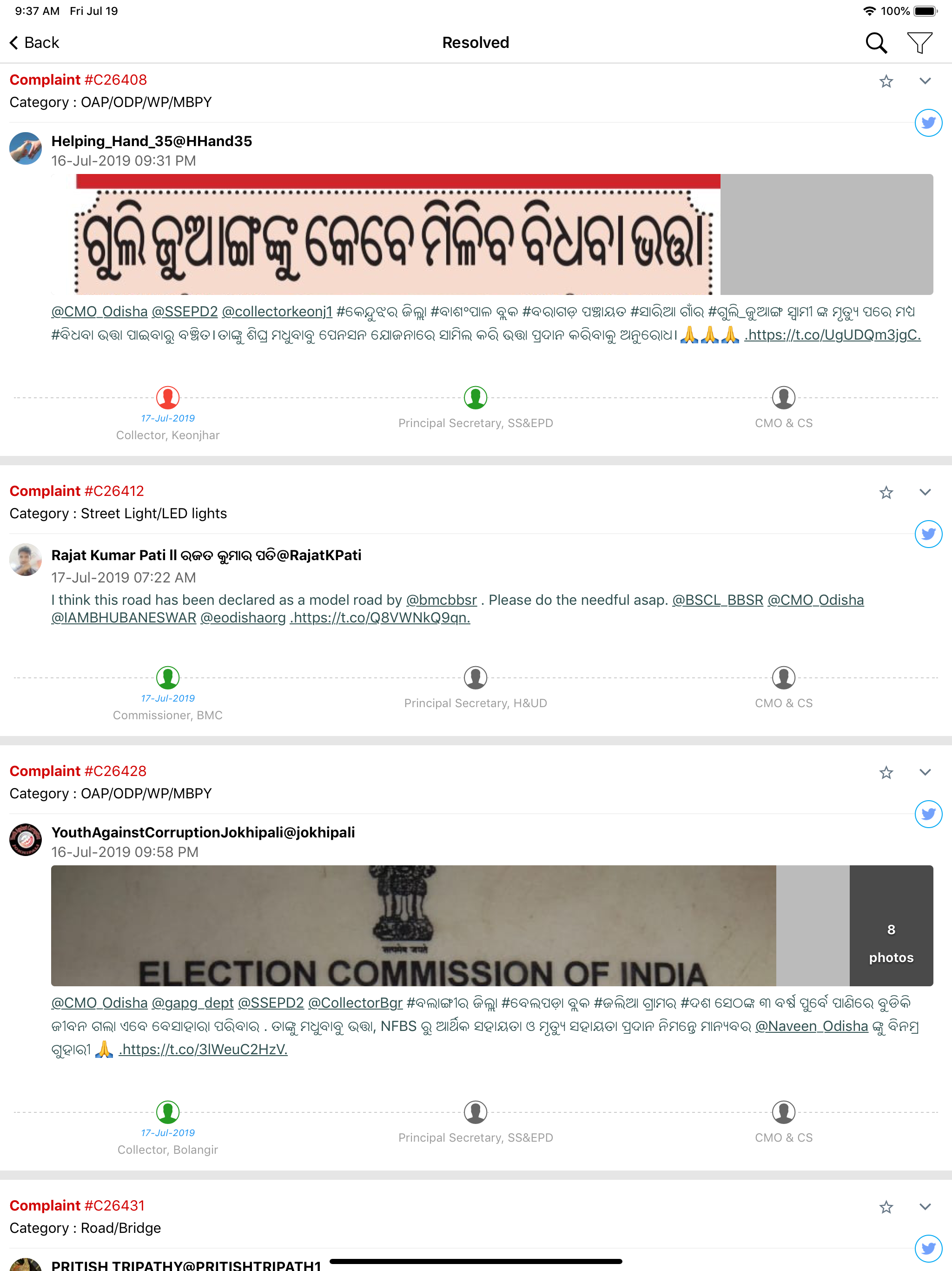 CM Grievance App screenshot 6