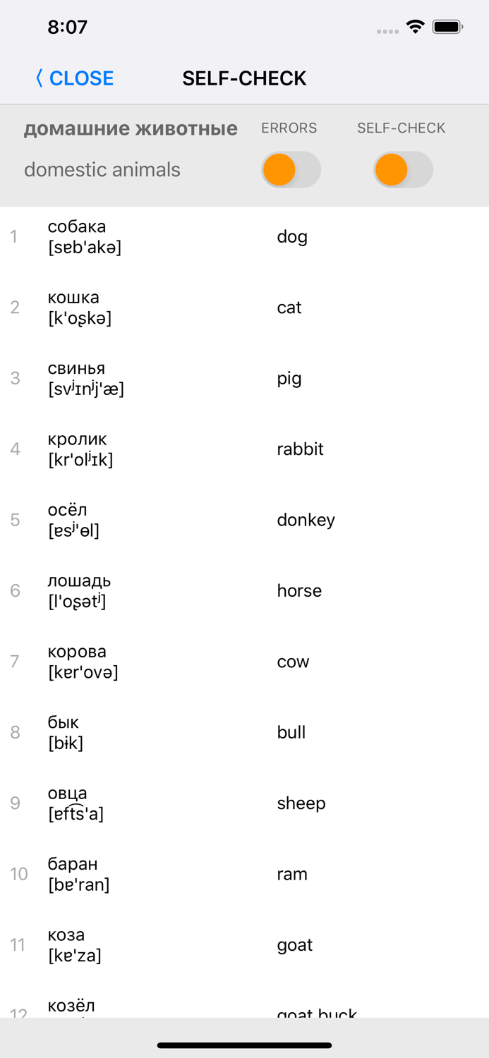 Learn Russian words with ST