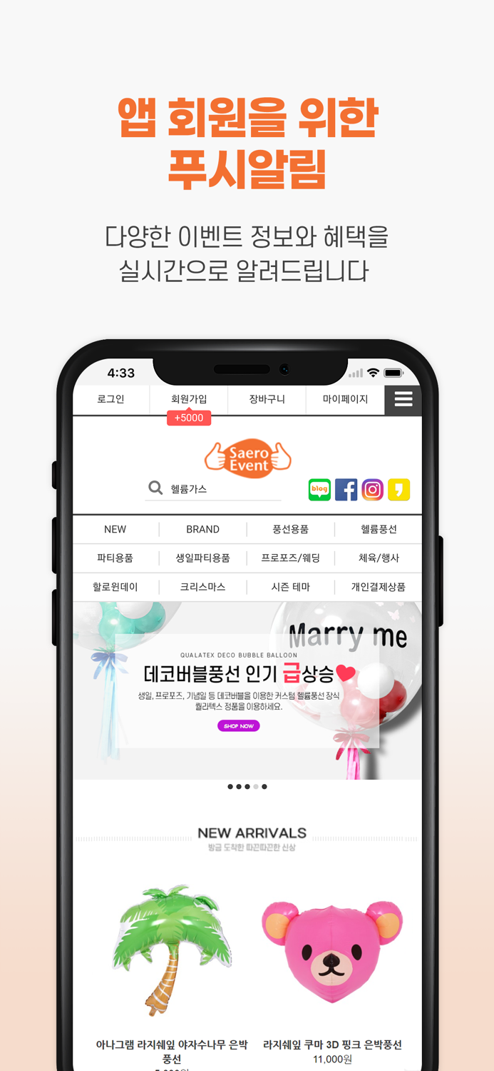 새로이벤트 SaeroEvent