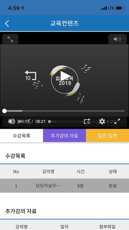 산업안전 환경 전문기업 (주)셉티코 screenshot-5