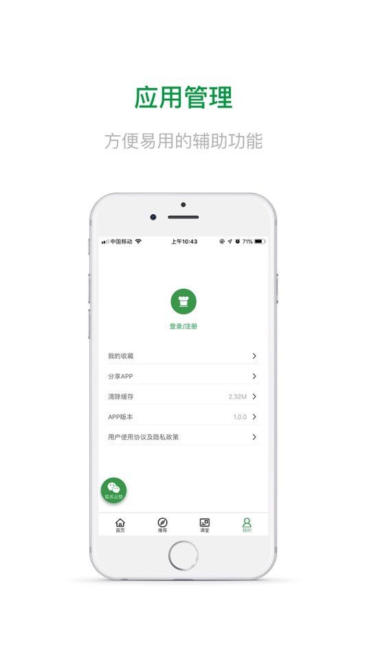 #6. 酷客餐饮字典 (iOS) 由: Longsheng Li