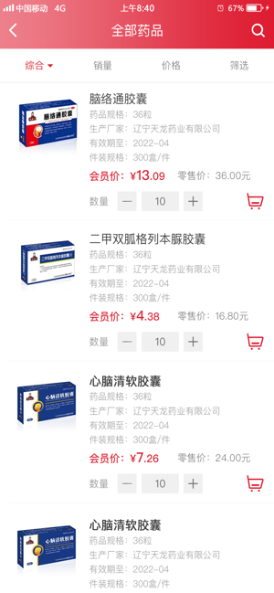 3a药店网(圖2)-速報App
