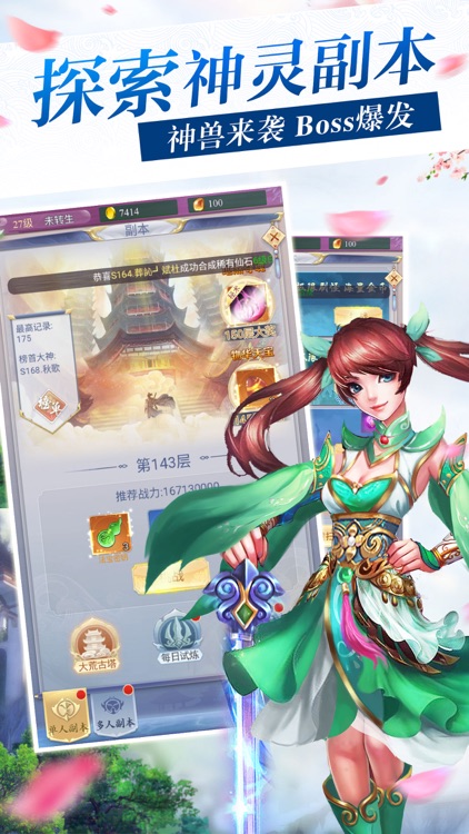 仙缘侠客录-经典放置修仙手游 screenshot-4