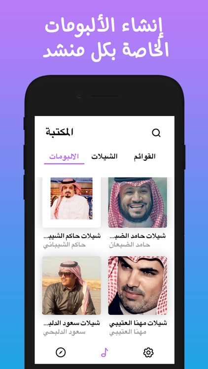 مشغل الشيلات