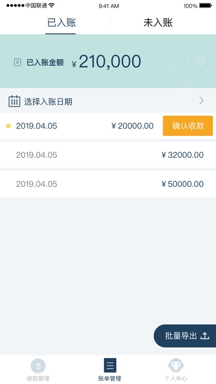 TripMonkey合作方版 screenshot-4