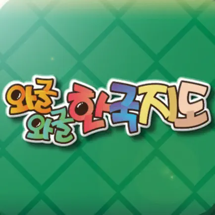 와글와글 한국지도 Cheats