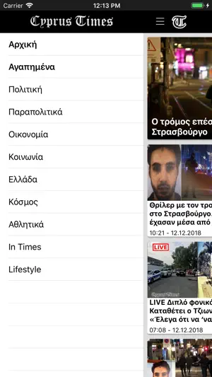Cyprus Times screenshot 2