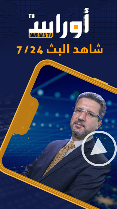 Awraas TV Screenshot