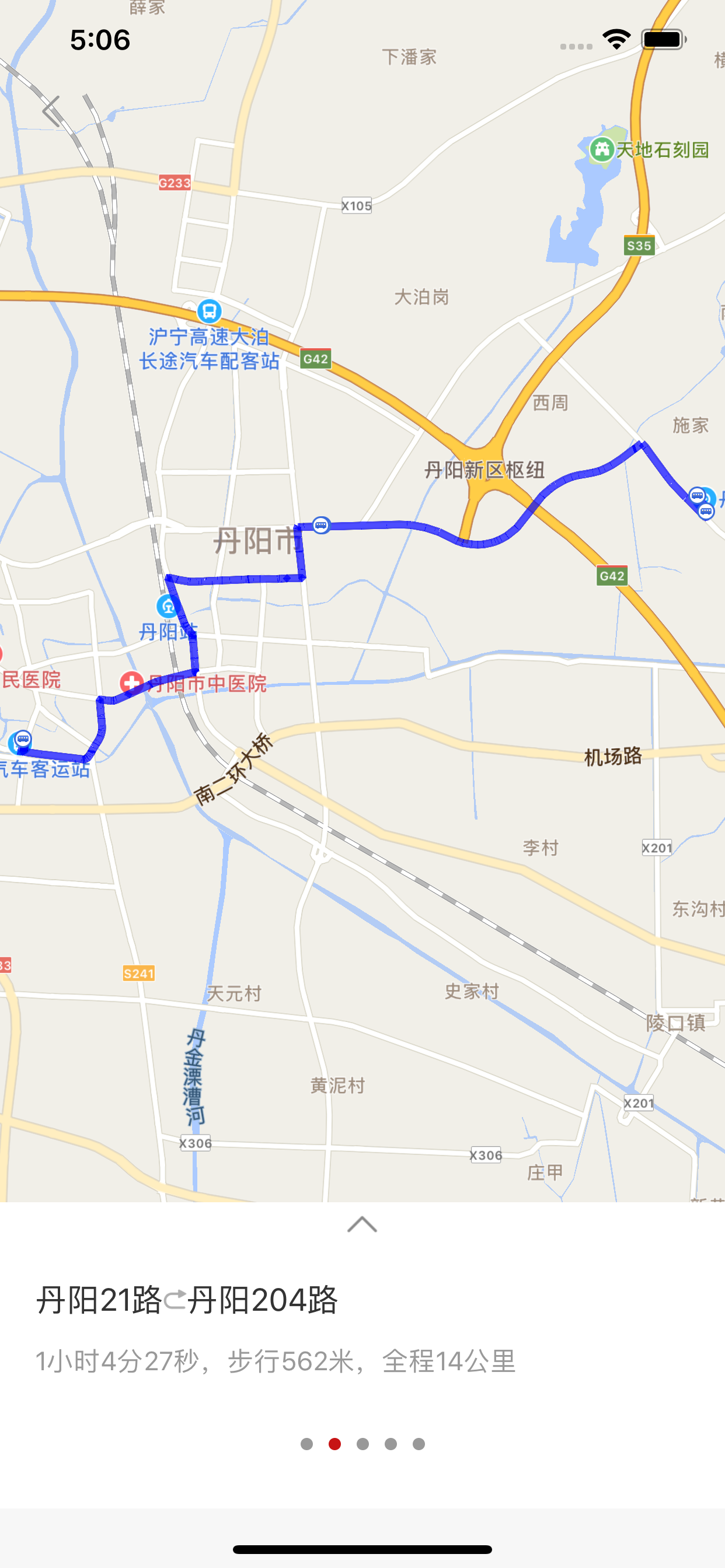 丹阳交通行
