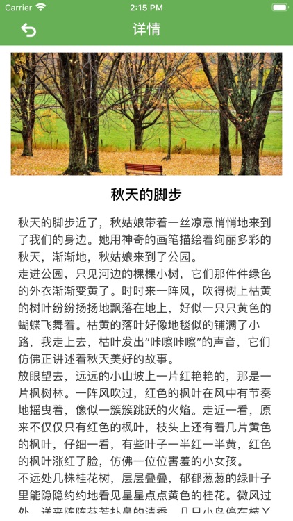 呼吸新鲜空气 screenshot-6